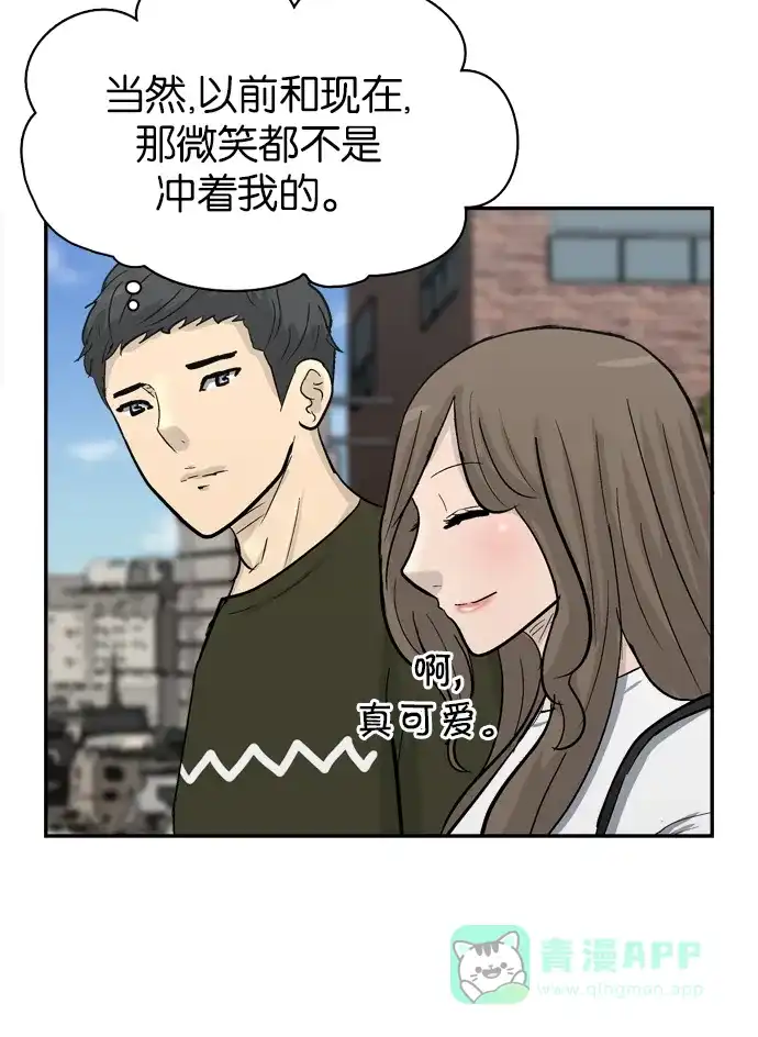 金汤匙 第91话 第25页