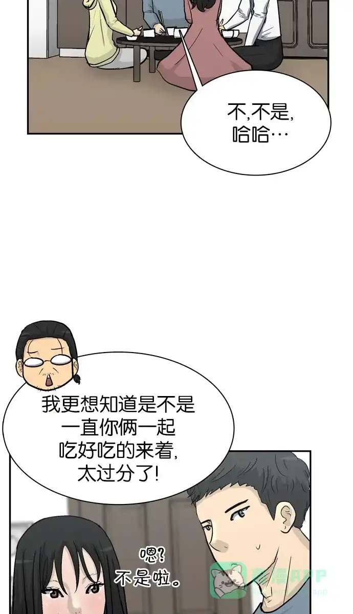 金汤匙 第91话 第10页