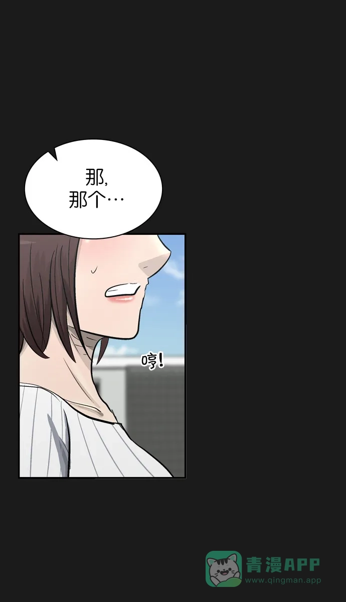 金汤匙 第91话 第42页