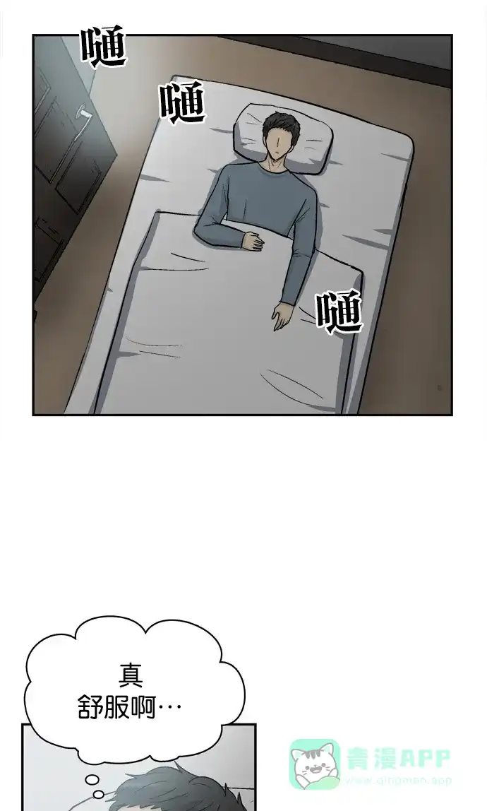 金汤匙 第91话 第4页