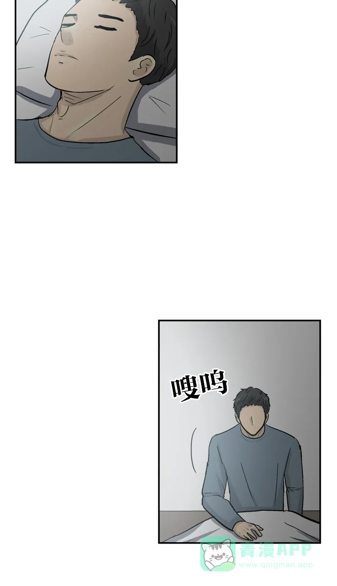 金汤匙 第91话 第5页