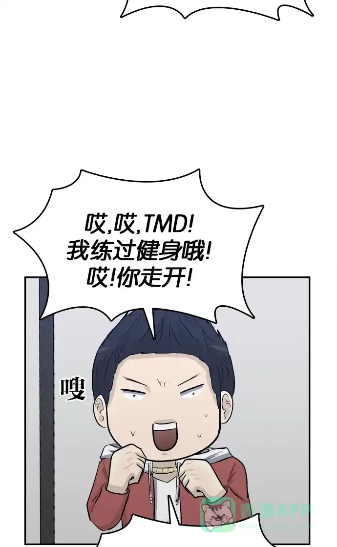 金汤匙 第92话 第126页