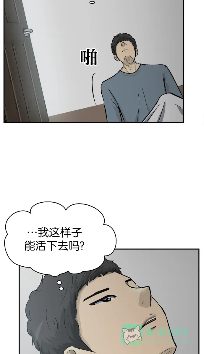 金汤匙 第92话 第62页