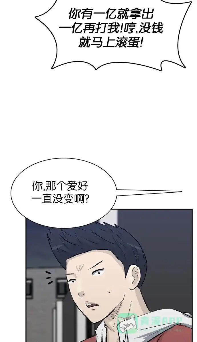 金汤匙 第92话 第127页