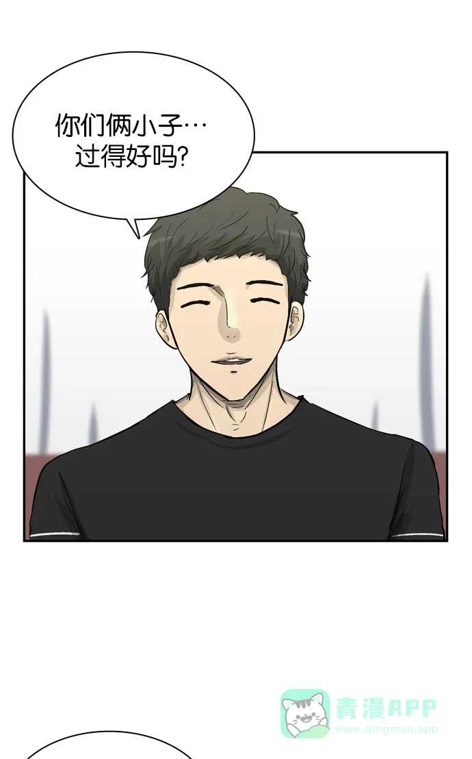 金汤匙 第92话 第72页