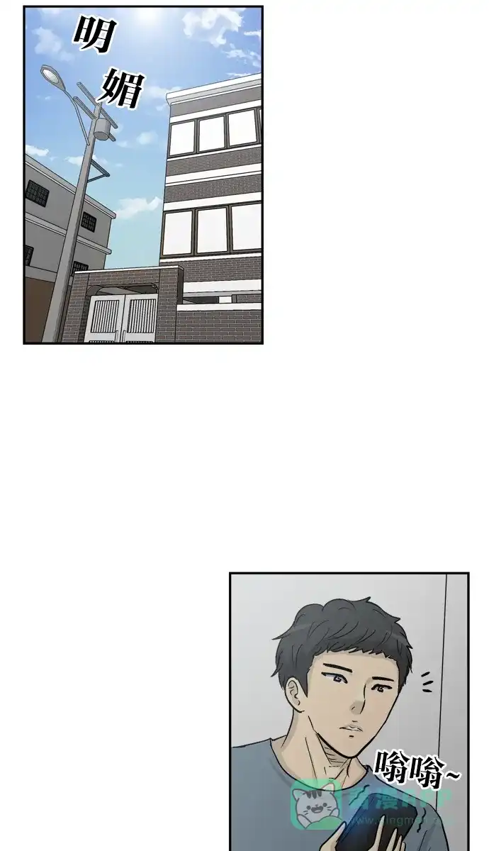 金汤匙 第92话 第59页