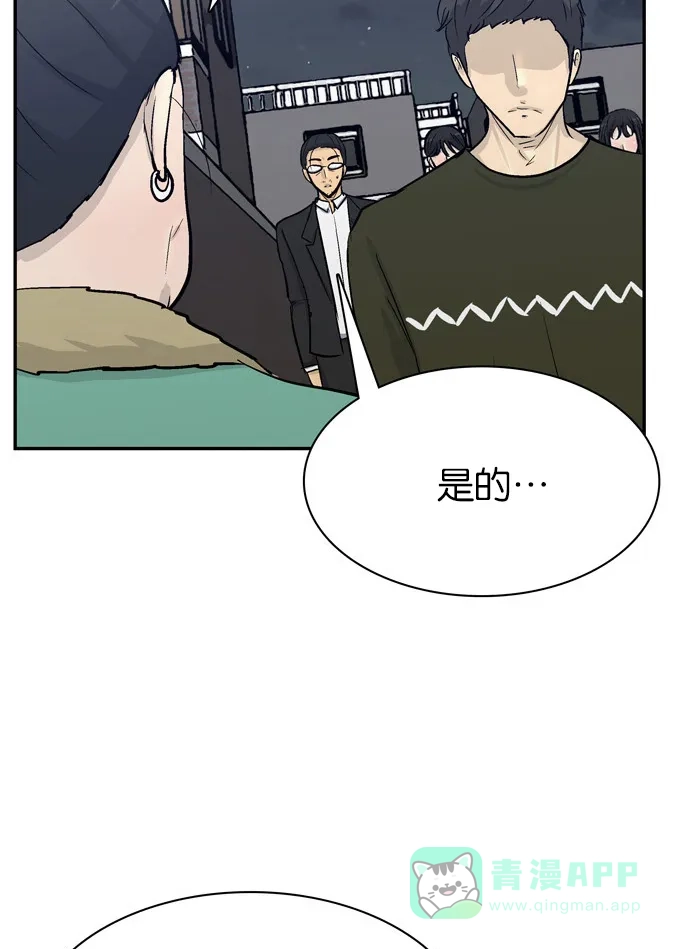金汤匙 第92话 第15页