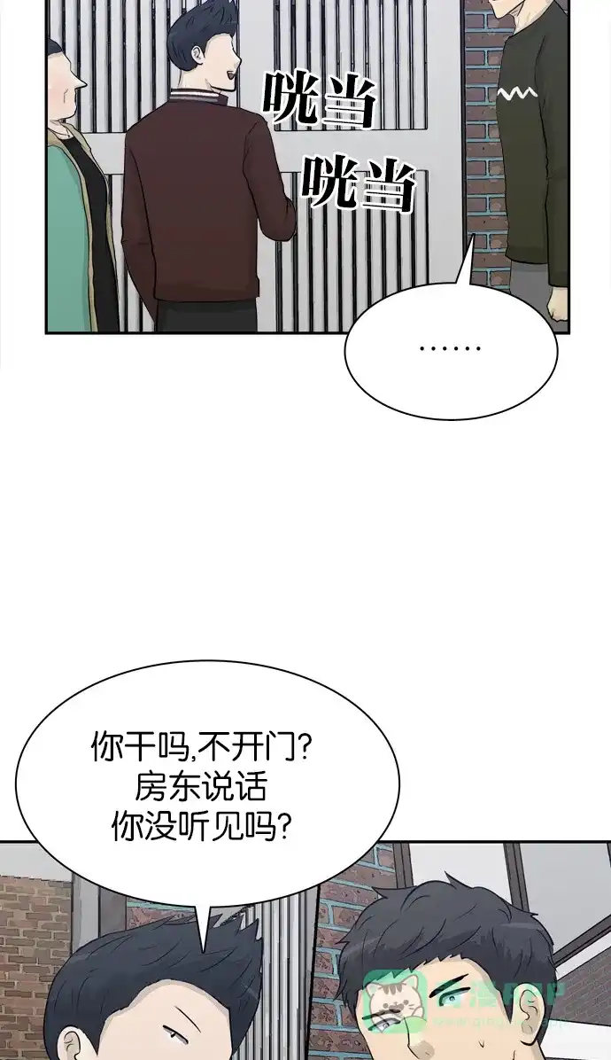 金汤匙 第92话 第21页