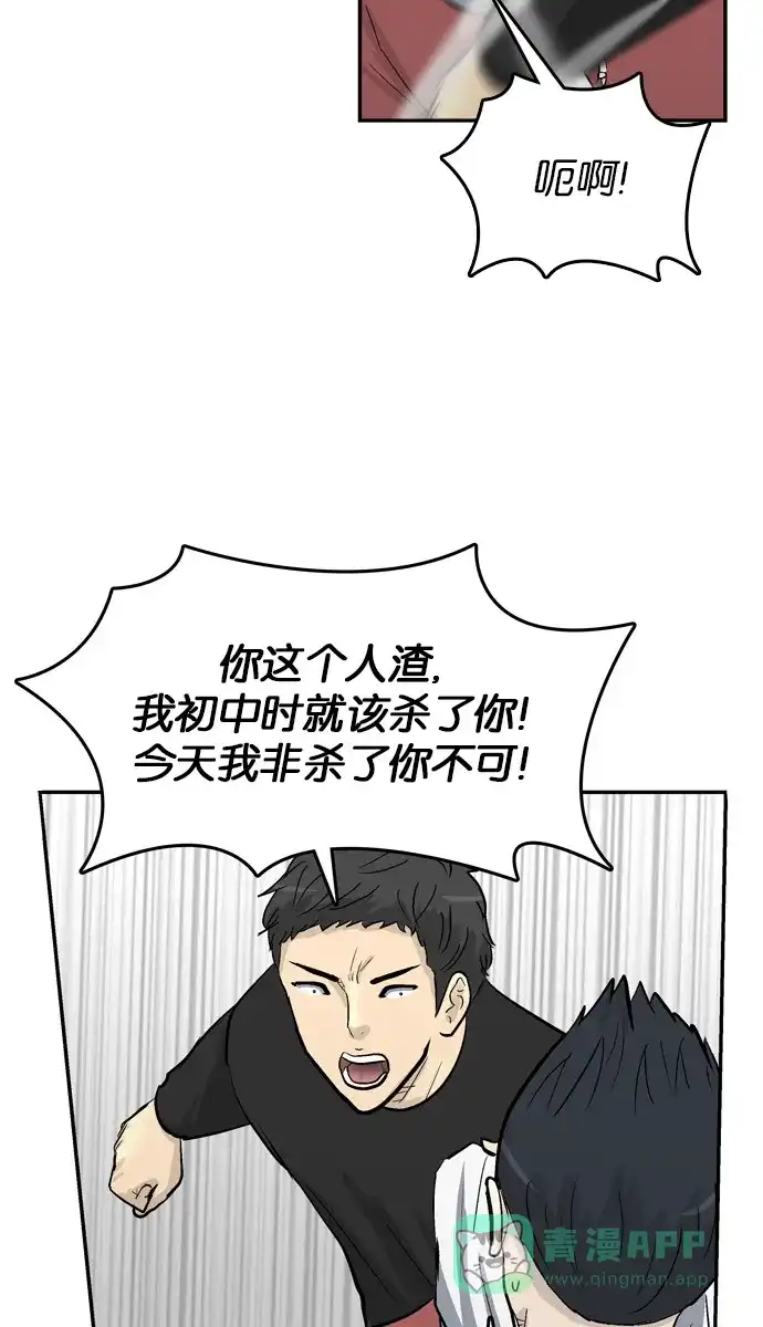 金汤匙 第92话 第109页