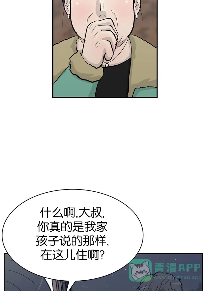 金汤匙 第92话 第14页