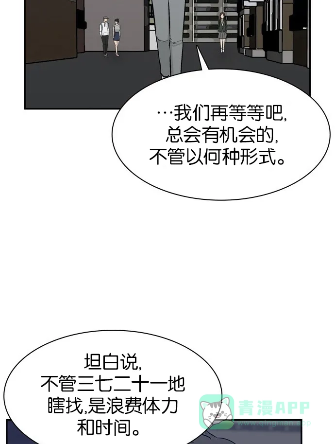 金汤匙 第92话 第92页