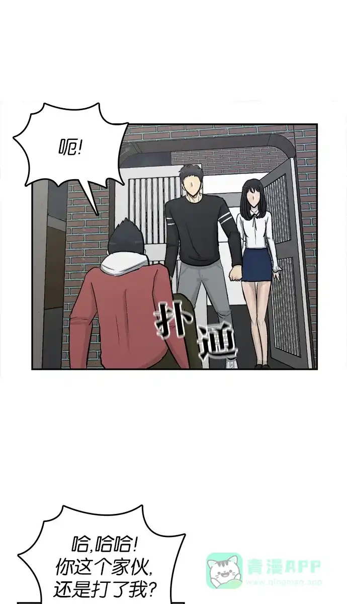 金汤匙 第92话 第107页
