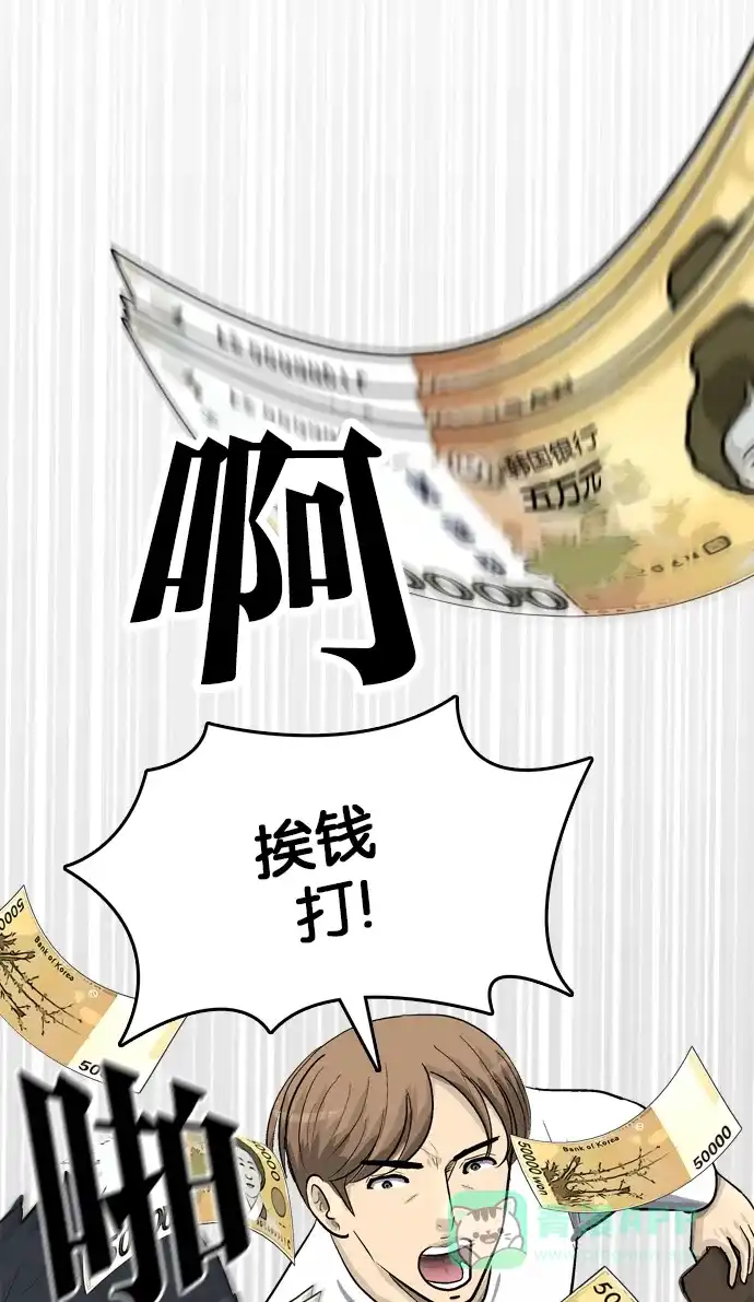 金汤匙 第92话 第130页