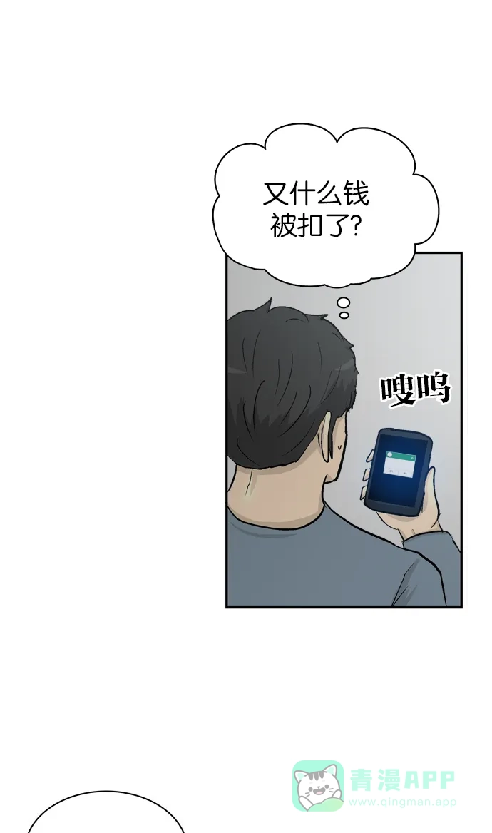 金汤匙 第92话 第64页