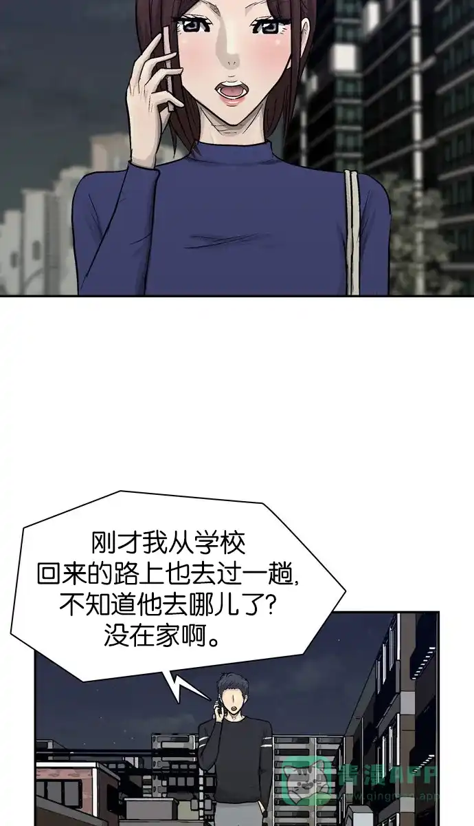 金汤匙 第92话 第91页