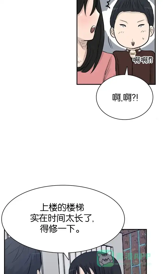 金汤匙 第92话 第27页