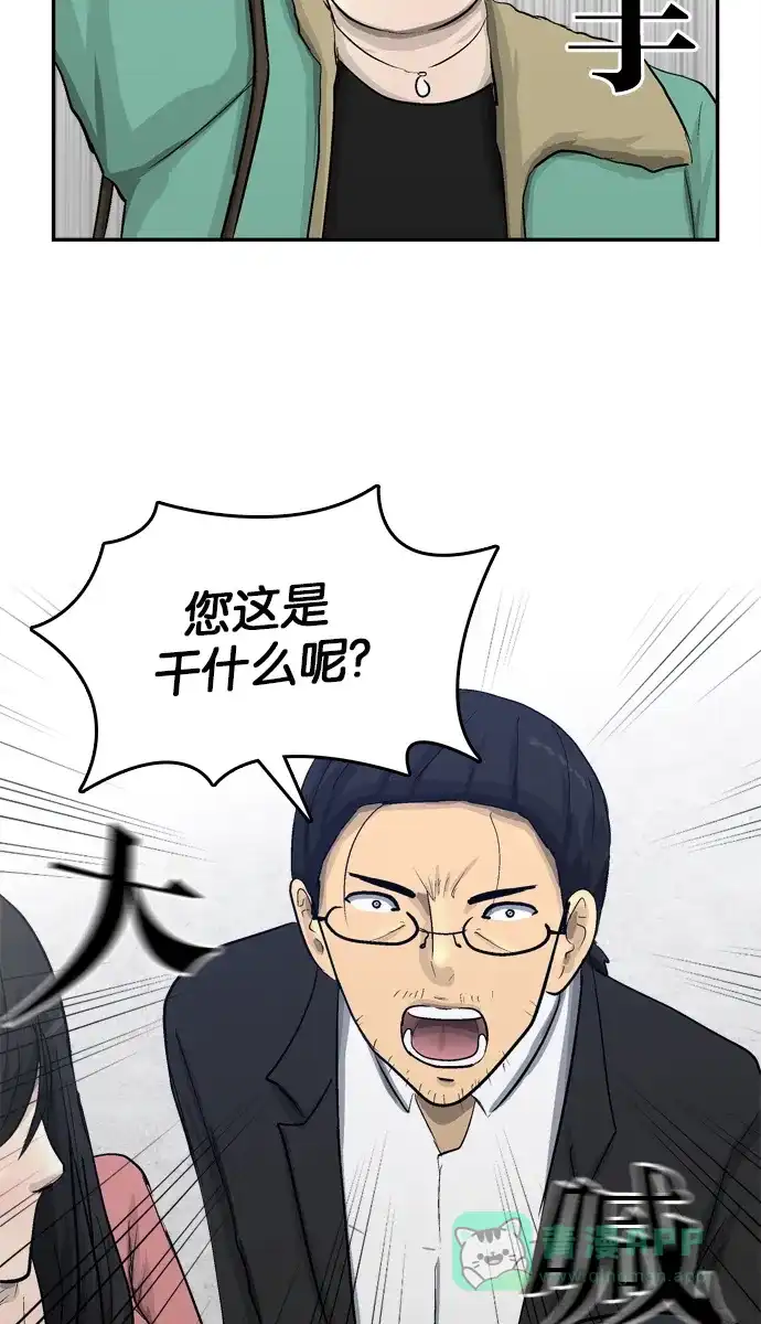 金汤匙 第92话 第39页