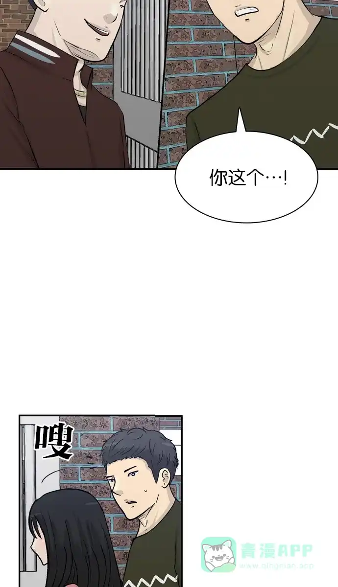 金汤匙 第92话 第22页