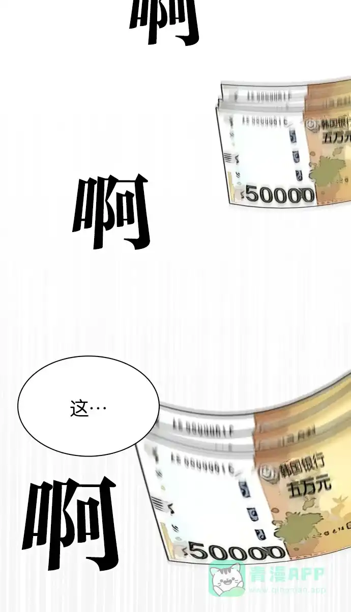 金汤匙 第92话 第129页