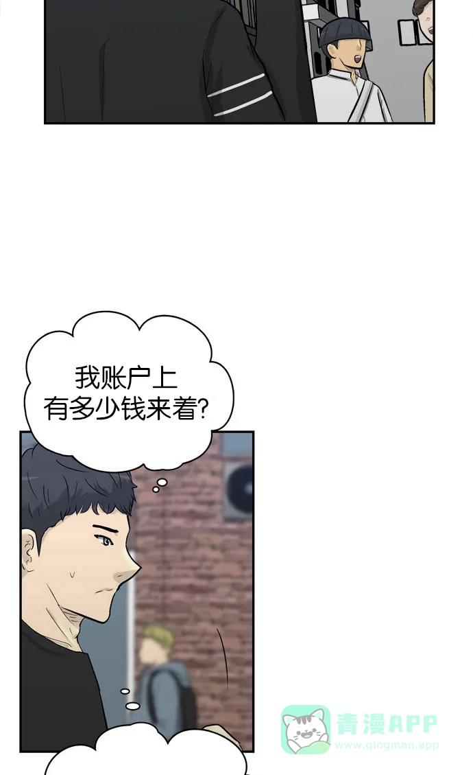 金汤匙 第92话 第87页