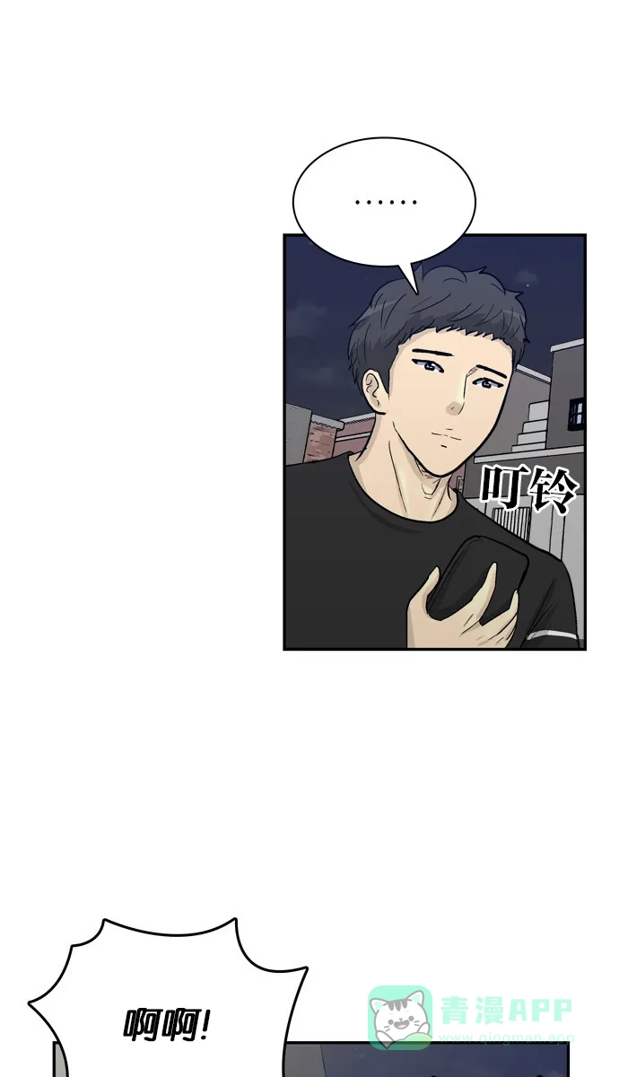 金汤匙 第92话 第99页