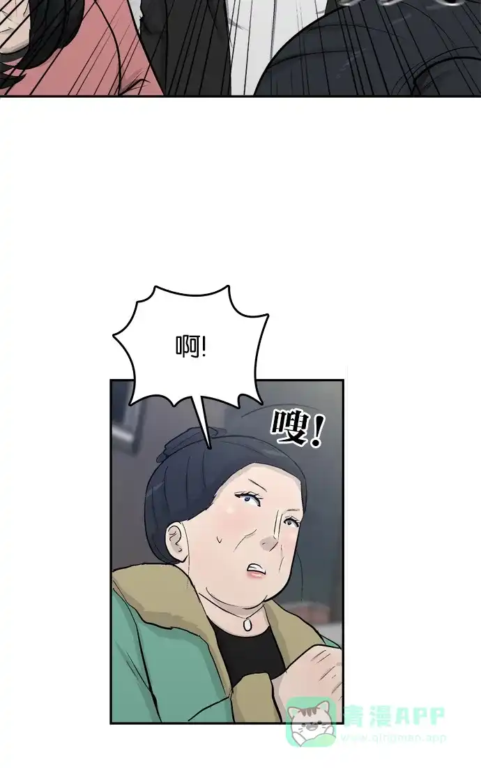 金汤匙 第92话 第40页