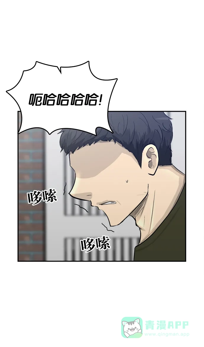 金汤匙 第92话 第54页