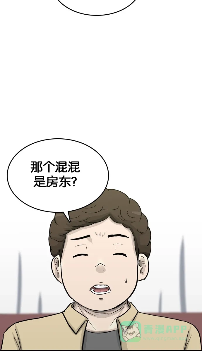 金汤匙 第92话 第66页
