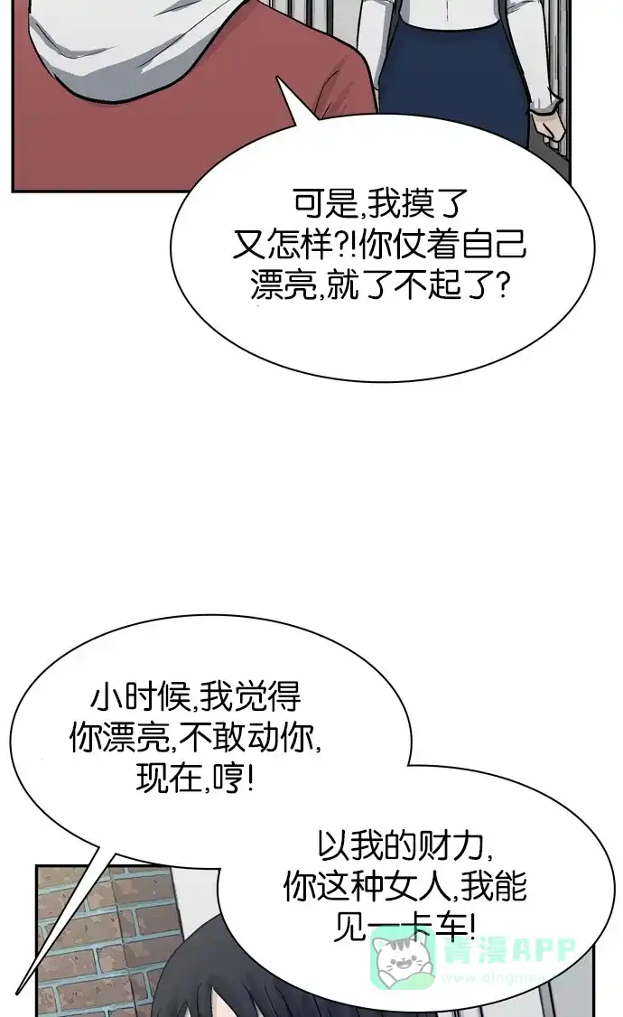 金汤匙 第92话 第115页