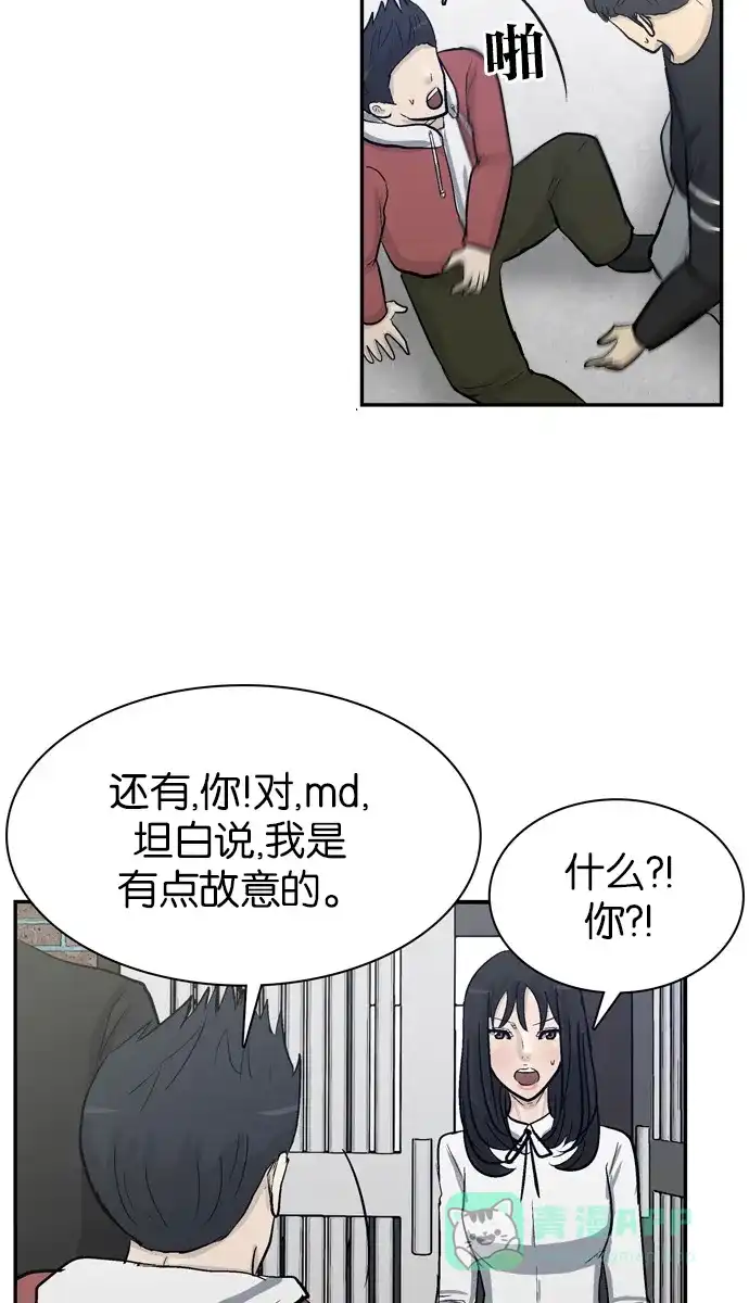 金汤匙 第92话 第114页