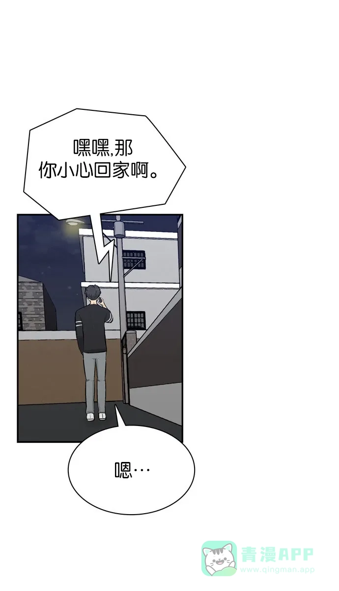 金汤匙 第92话 第98页