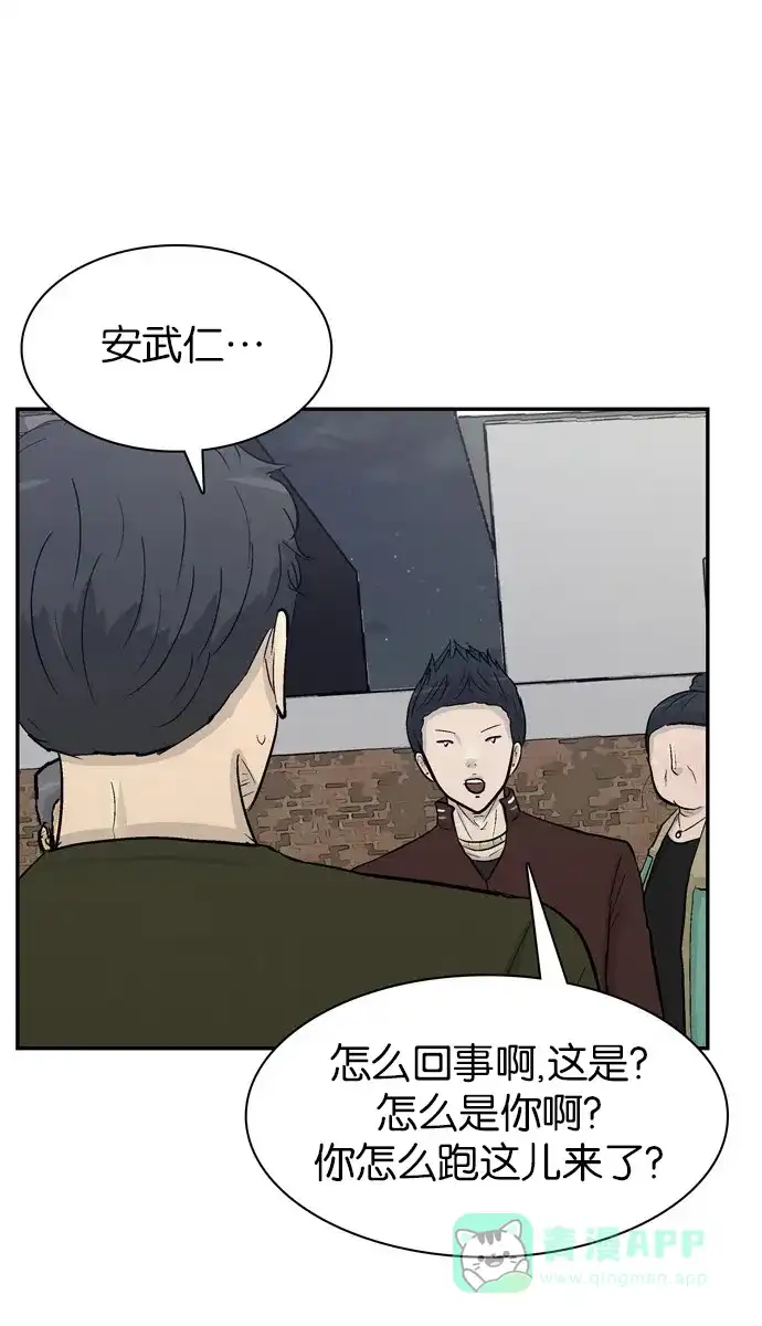 金汤匙 第92话 第5页
