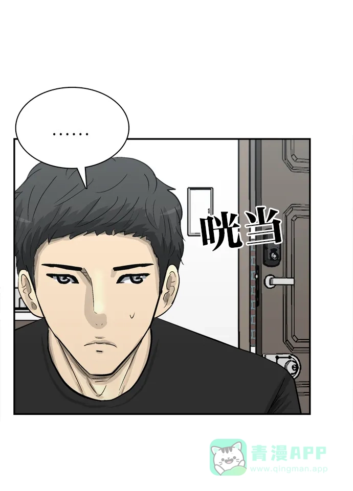 金汤匙 第93话 第24页