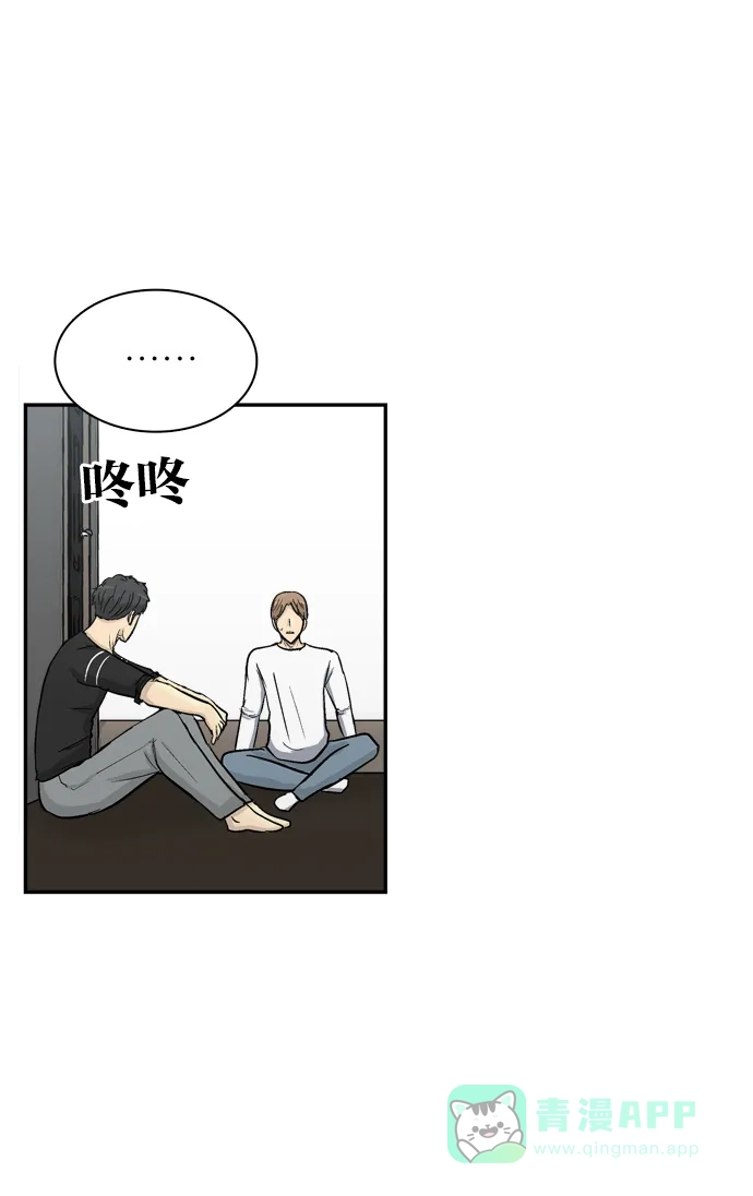 金汤匙 第93话 第51页