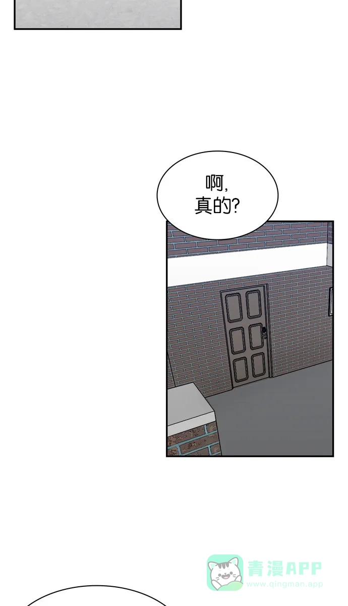 金汤匙 第93话 第17页