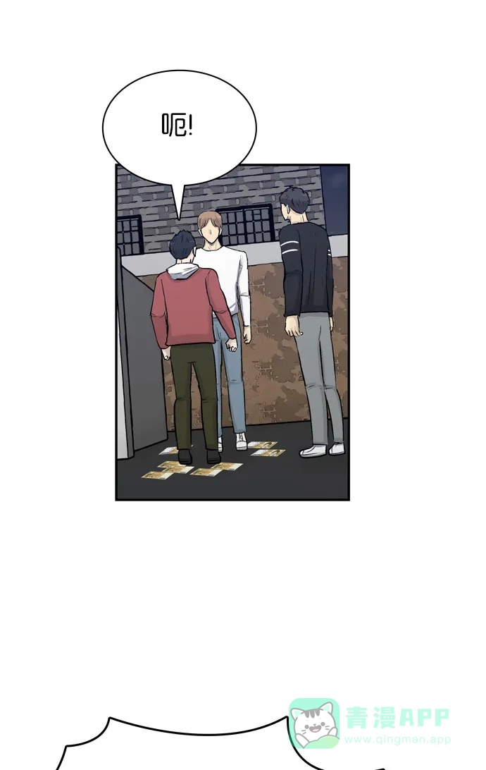 金汤匙 第93话 第8页