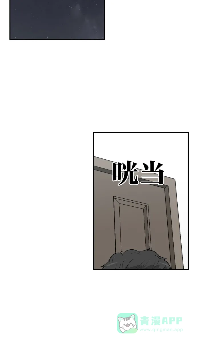 金汤匙 第93话 第30页