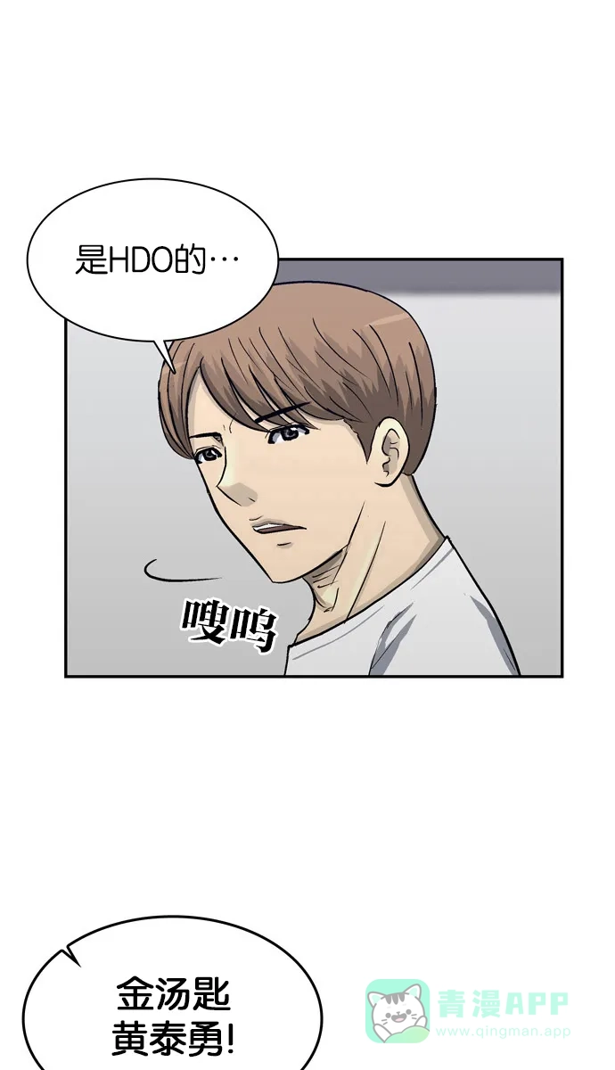 金汤匙 第93话 第14页