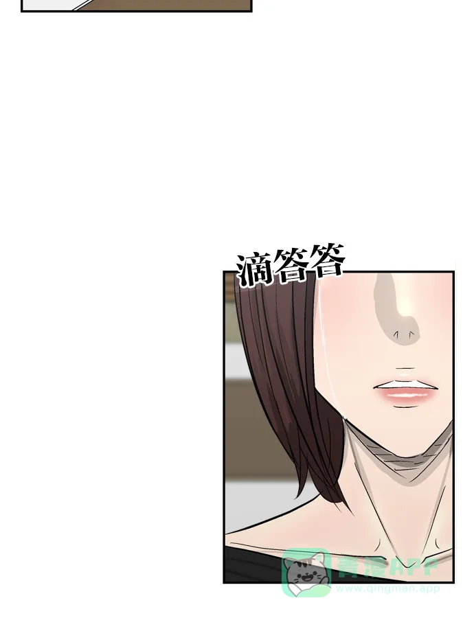 金汤匙 第93话 第90页