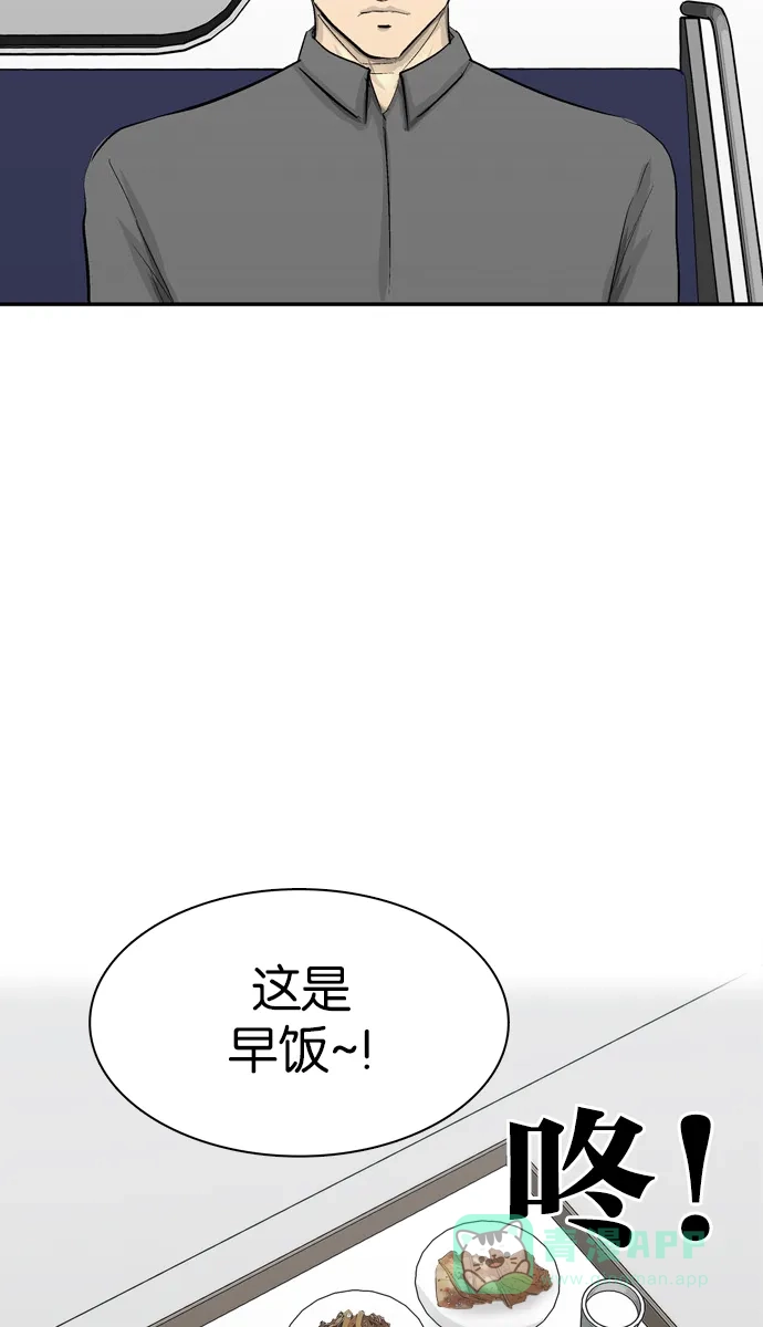 金汤匙 第93话 第108页