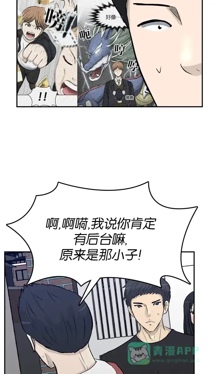 金汤匙 第93话 第4页