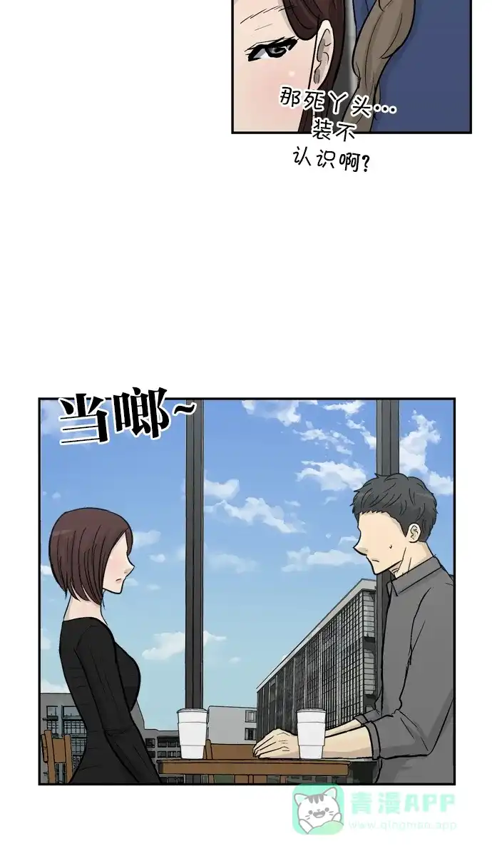 金汤匙 第93话 第81页