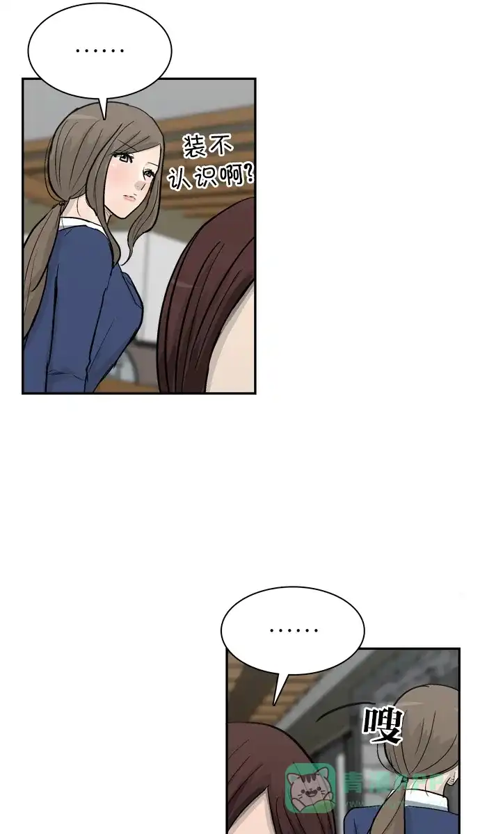 金汤匙 第93话 第80页