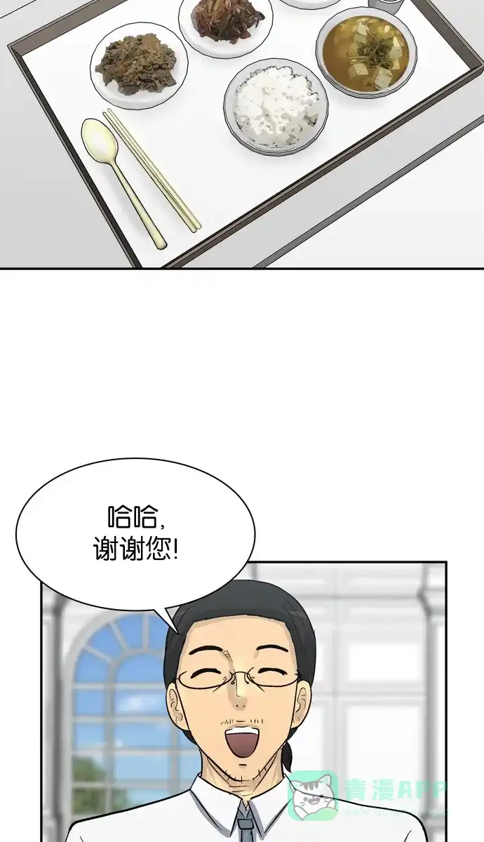 金汤匙 第93话 第109页