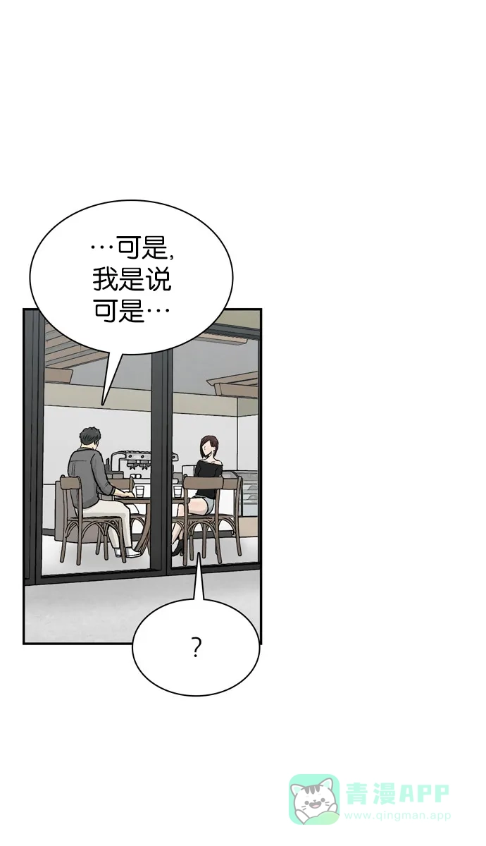 金汤匙 第93话 第65页