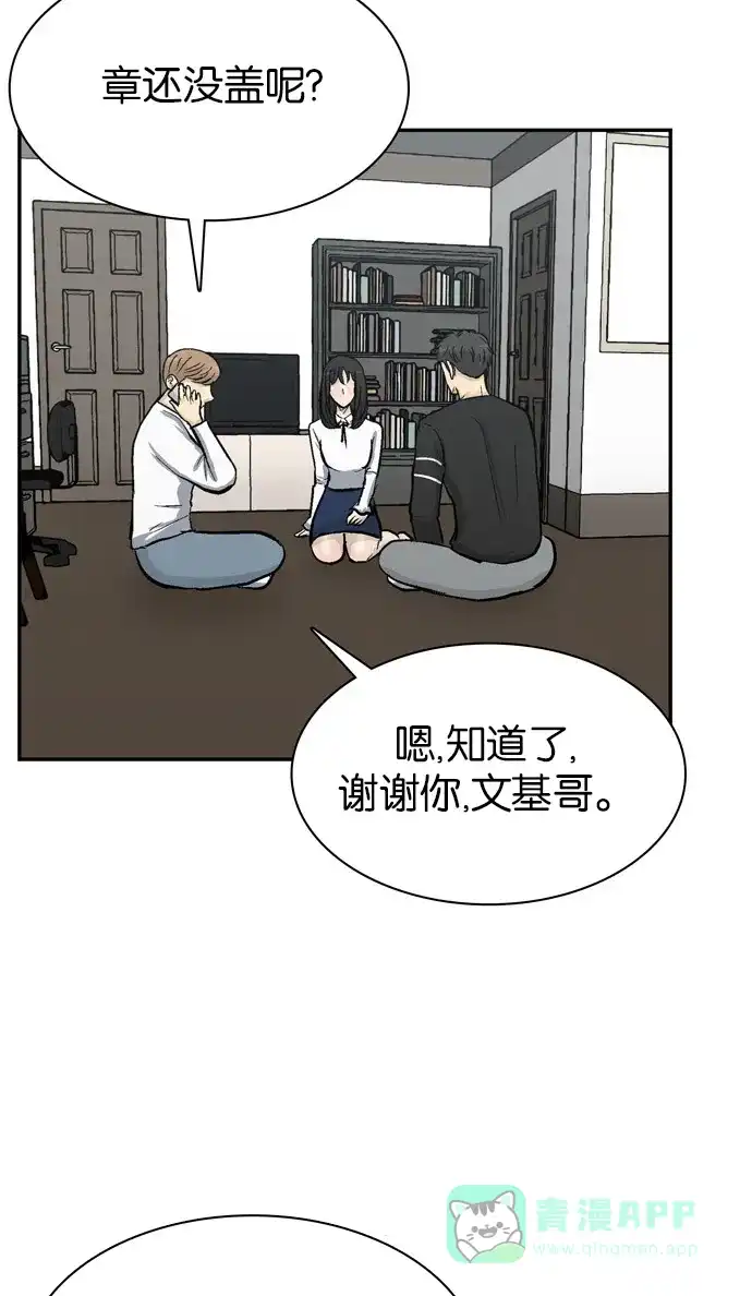 金汤匙 第93话 第18页