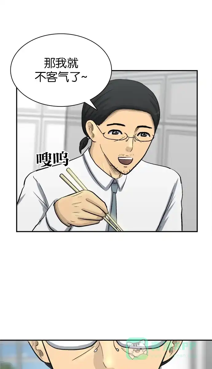 金汤匙 第93话 第118页