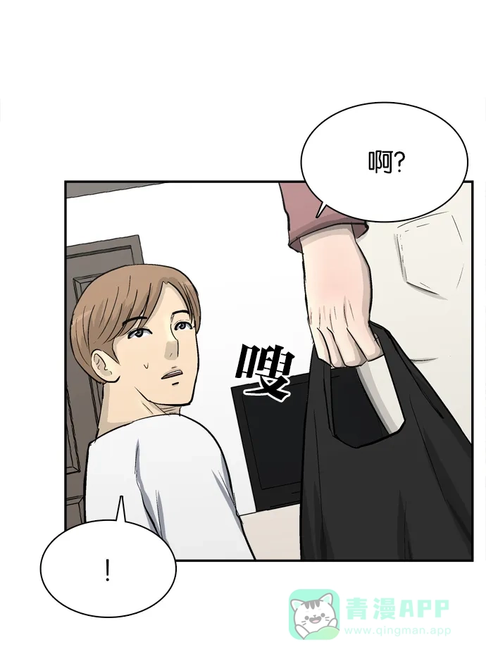 金汤匙 第93话 第25页