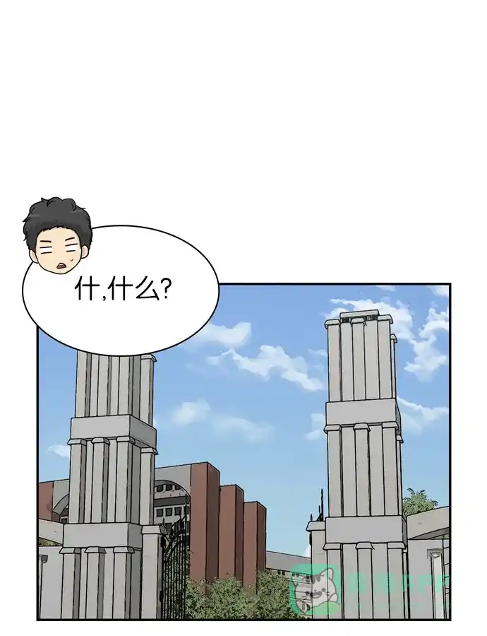 金汤匙 第93话 第63页