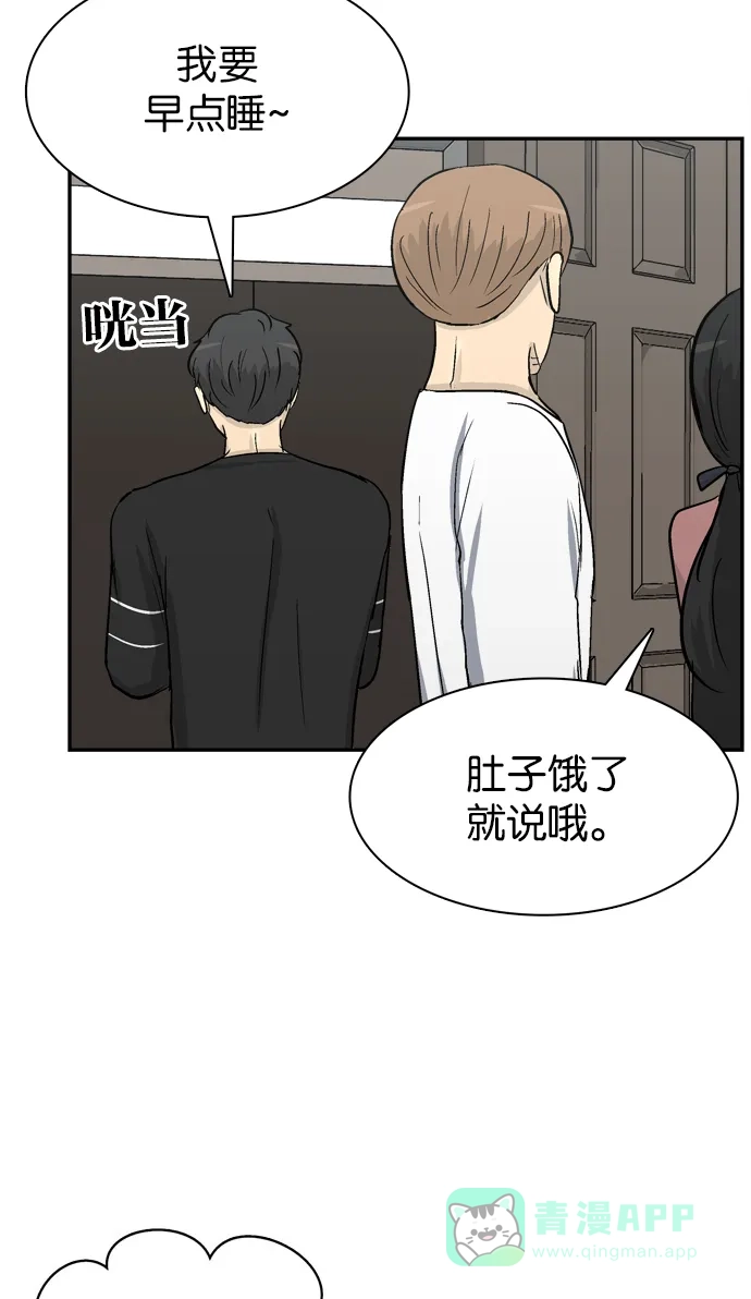 金汤匙 第93话 第54页